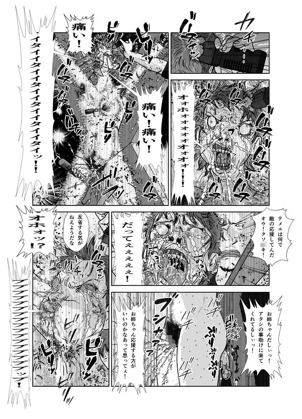 奴●闘女7 画像4