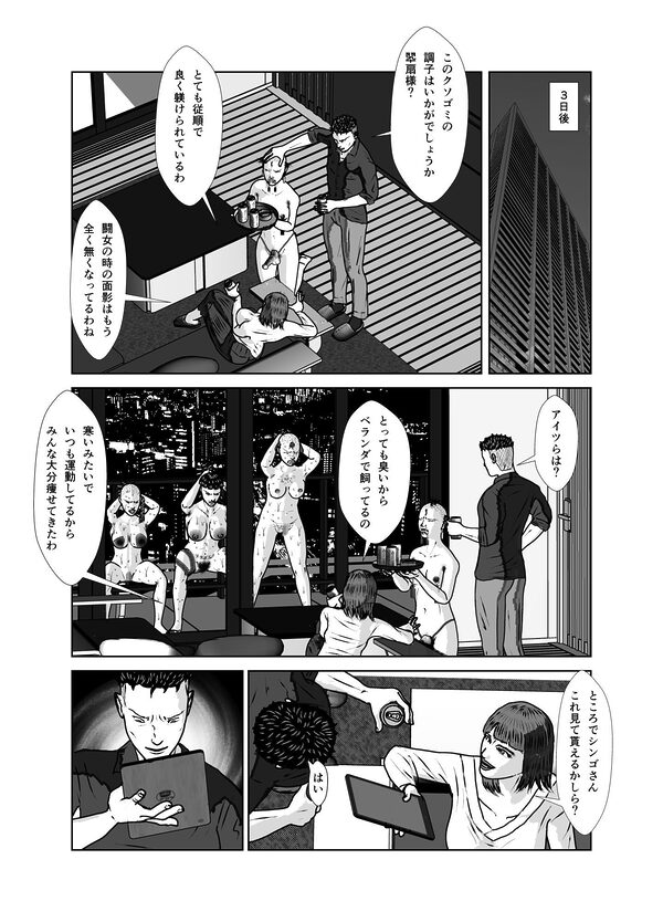 奴●闘女7 画像6