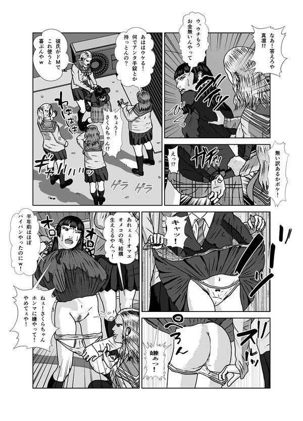 奴●闘女7 画像9