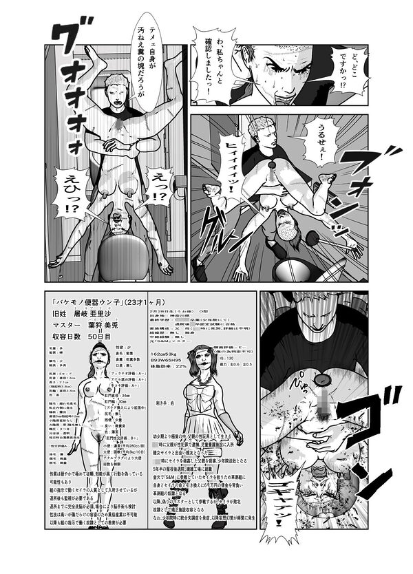 奴●闘女7 画像10