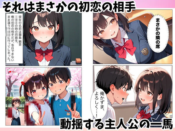 初恋の同級生が転校してきて中出しセックスさせてくれた話 画像2
