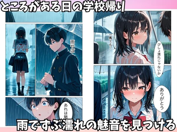 初恋の同級生が転校してきて中出しセックスさせてくれた話 画像4