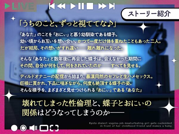 蝶子〜京都弁の膣コキオナホ少女が幼馴染の前で寝取られ子作りするまで〜 画像3
