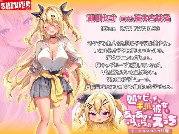 処女ビッチなギャル彼女とあまあまらぶらぶえっち  モーションコミック版 画像4