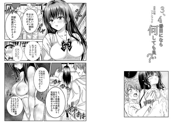 古手川●ファンブック『3、4番目なら何しても良い？』 画像1