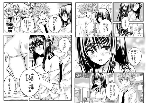 古手川●ファンブック『3、4番目なら何しても良い？』 画像3