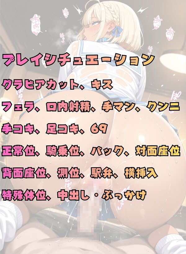 デリ嬢のオシゴト(優愛)豪華4コスチューム 極上の240分コース 画像8