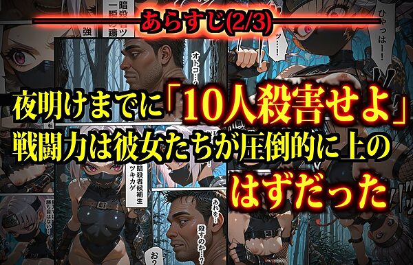 少女暗殺者vs死刑囚軍団〜性か死か！無人島は今宵、「獄楽」と化す…！〜 画像4
