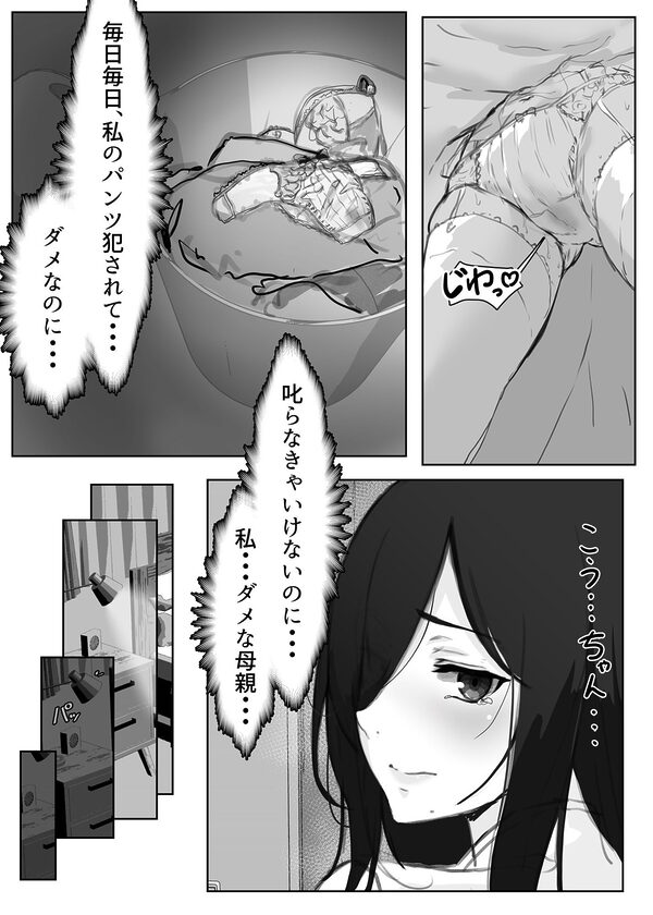 息子に抱かれる母 画像6