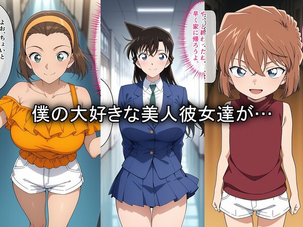 寝取られた美人彼女たち〜催〇アプリで種付け完了 画像1