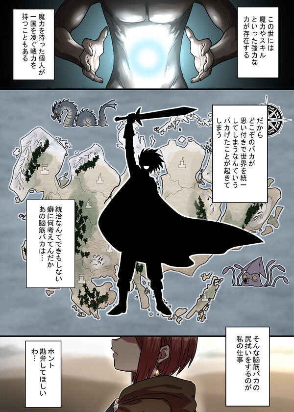 密偵アリカの受難・上 画像1