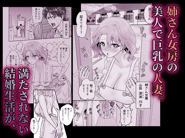 人妻、夫の後輩に異常な執着を向けられ寝取られるまで 画像2