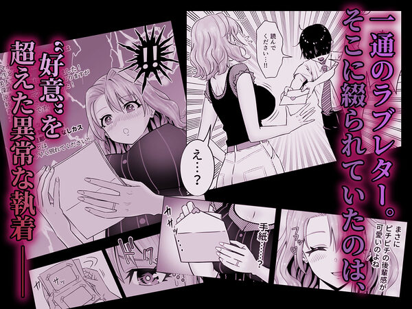 人妻、夫の後輩に異常な執着を向けられ寝取られるまで 画像4