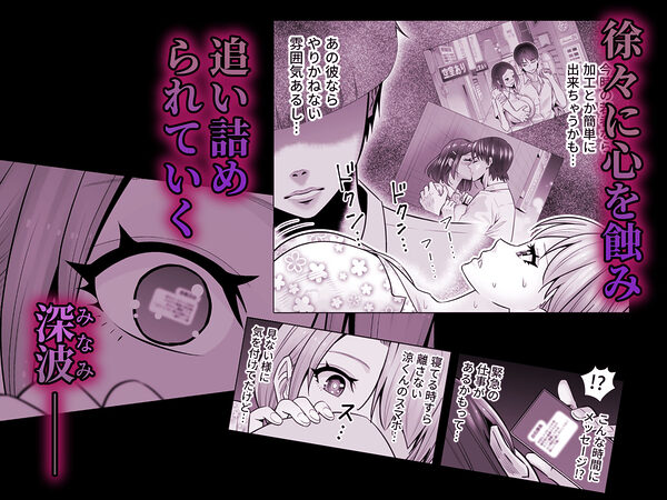 人妻、夫の後輩に異常な執着を向けられ寝取られるまで 画像6