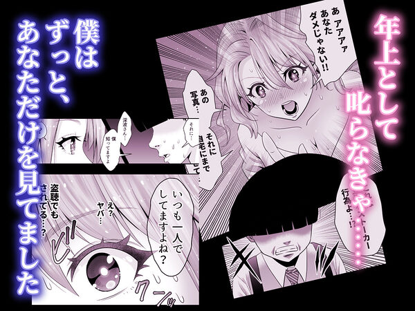 人妻、夫の後輩に異常な執着を向けられ寝取られるまで 画像7