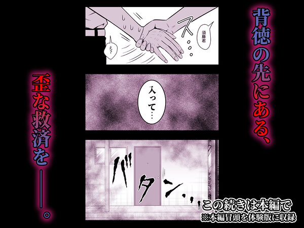 人妻、夫の後輩に異常な執着を向けられ寝取られるまで 画像10