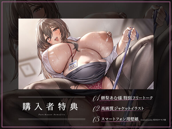 社会人3年目の部下に飼い慣らされてます。 画像1