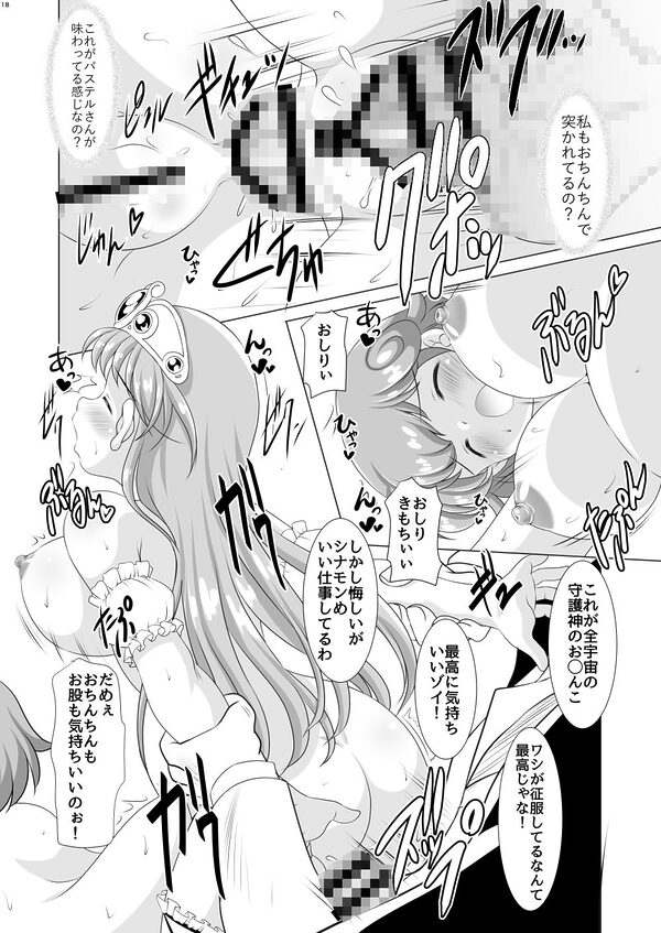 ふたりなら Twin De！ 画像5