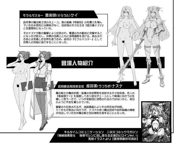 機姦聖女  正義の淫辱モラルマスター 画像2