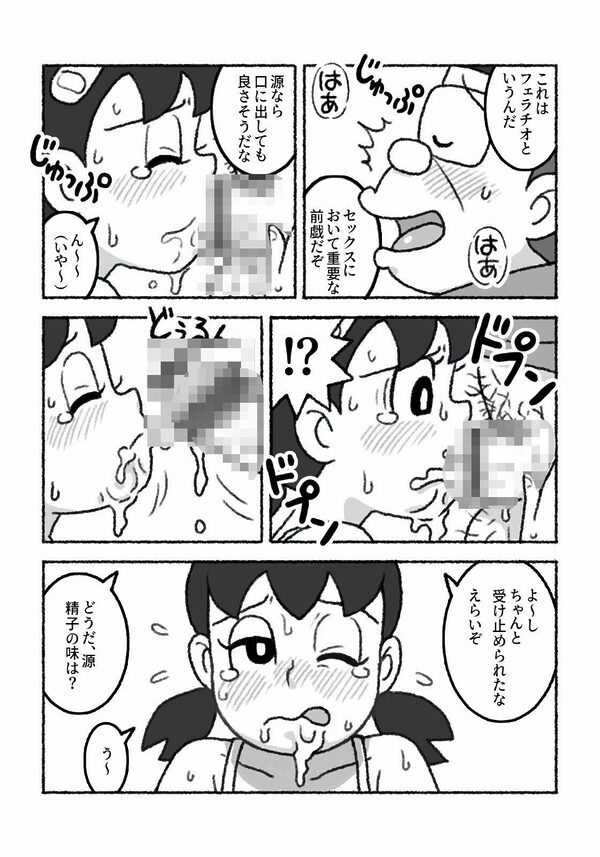 もしもこんな性教育だったら… 画像3