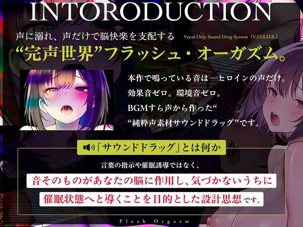 【電子ドラッグ映像】フラッシュオーガズム Movie〜点滅する光と声が脳を奪う、瞬間絶頂トランス〜【ヒロインの声だけで作られたサウンド】 画像5