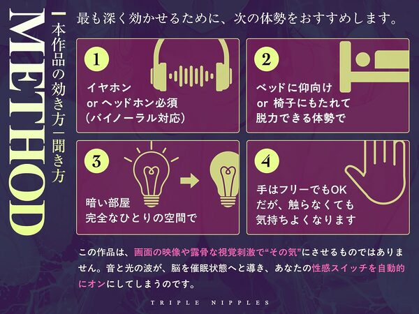 【チクリンク】乳首トリプル〜変性意識と音響誘導で乳首がくすぐったいだけのあなたも「全身オーガズム」へと導くかんたん乳首開発〜 画像5