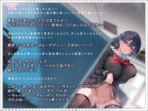 【露出×背徳】電車通学でこっそりエッチ〜バレずに性欲処理してもらうの超気持ちイイ！？【JKハメ比べ】vv 画像4