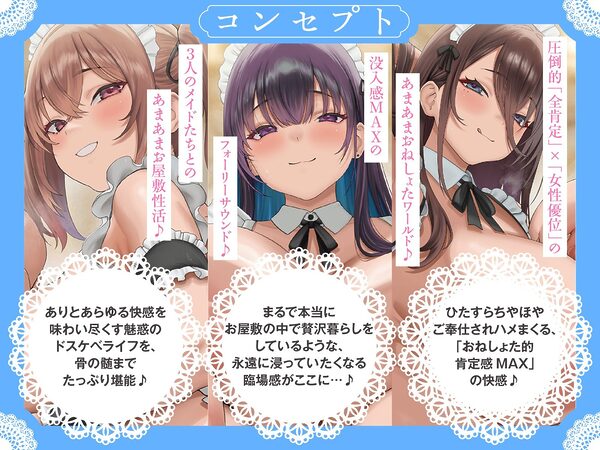 【おねしょた】ぼっちゃま専属お姉ちゃんオナホメイド〜タマタマ空っぽになるまで毎日中出し三昧の「孕ませ」帝王学〜【射精管理】 画像1