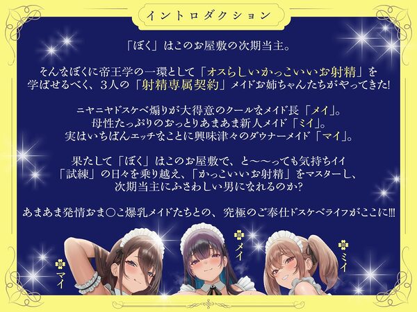 【おねしょた】ぼっちゃま専属お姉ちゃんオナホメイド〜タマタマ空っぽになるまで毎日中出し三昧の「孕ませ」帝王学〜【射精管理】 画像3