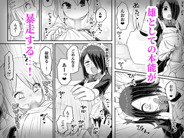 滝野くんがバ先の先輩に襲われる話 画像2