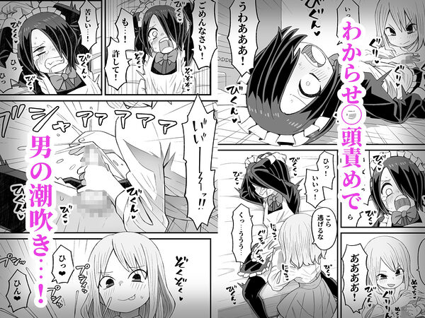 滝野くんがバ先の先輩に襲われる話 画像3