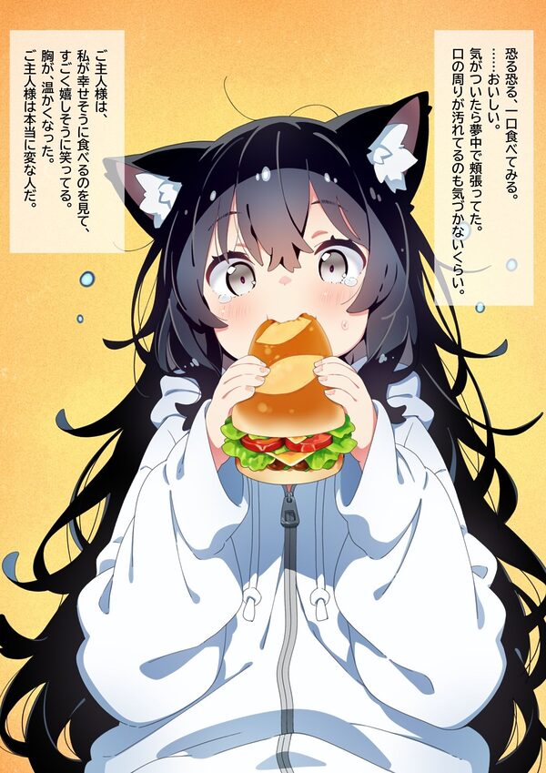 異世界転移した俺は猫耳ちゃんをモフりたい！！ 画像9