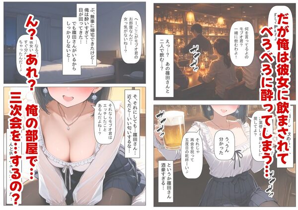 再会した初恋相手とエッチする方法 画像3