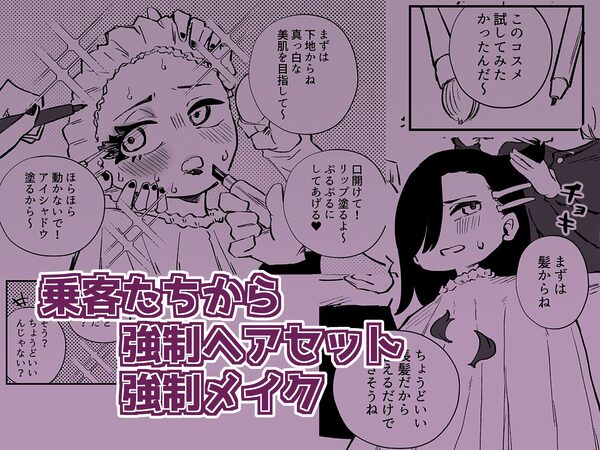 強●女装女性専用車両 画像7