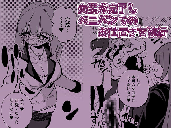 強●女装女性専用車両 画像9