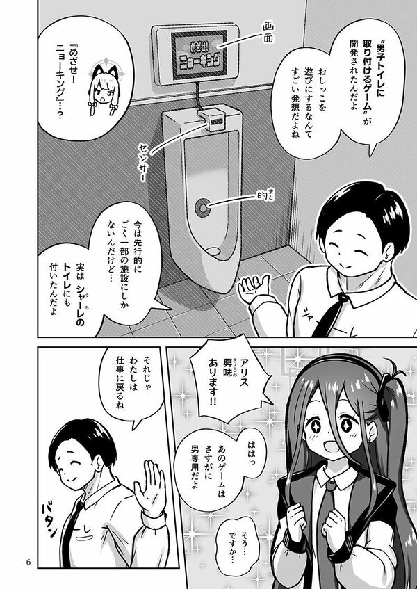 ゲーム開発部が’あのゲーム’に挑戦する本 画像1