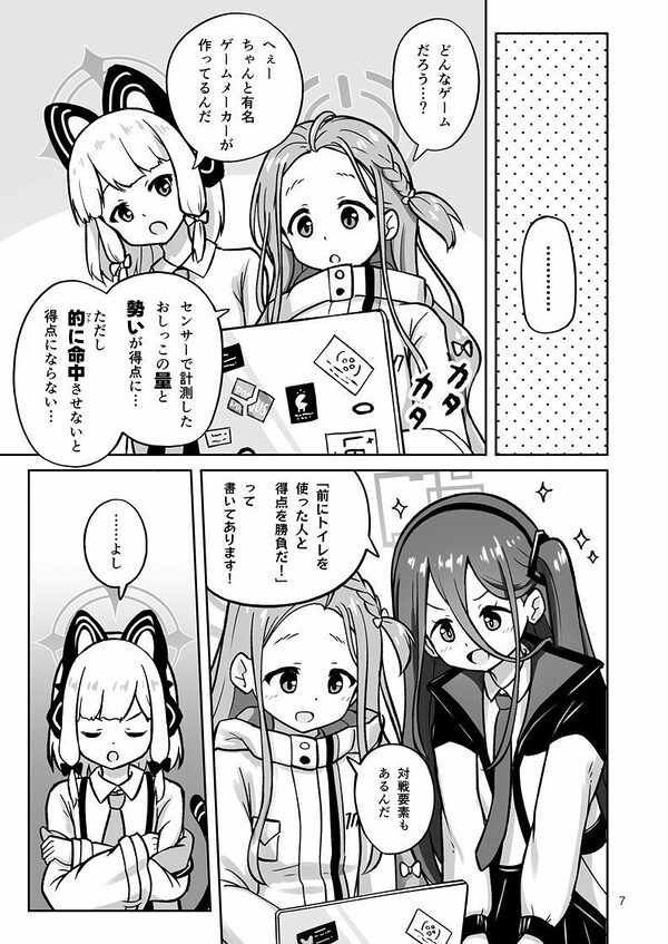 ゲーム開発部が’あのゲーム’に挑戦する本 画像2