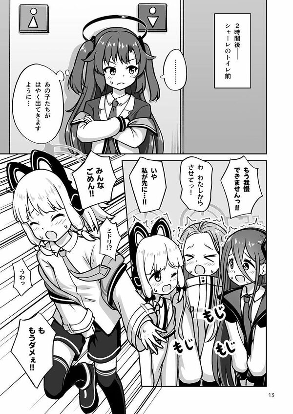 ゲーム開発部が’あのゲーム’に挑戦する本 画像4