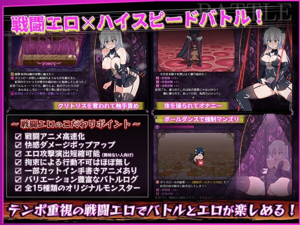 風紀委員は女淫魔の夢を見るか？ 画像3