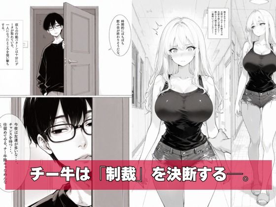 チー牛の俺が隣の騒音ギャル人妻を復讐中出しで黙らせた 画像5