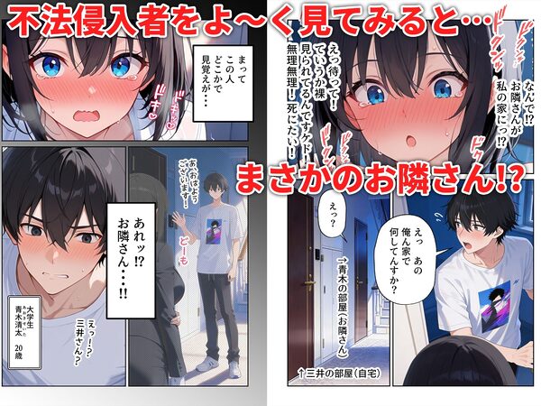 隣人えっち  セフレに恋する独身OL 画像5