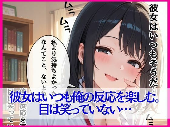 ギャルと清楚  親友同士の修羅場で子宮直撃ドクドク中出し地獄 画像7