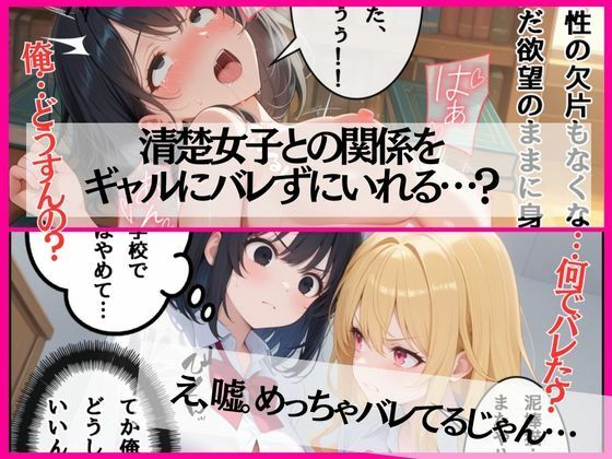 ギャルと清楚  親友同士の修羅場で子宮直撃ドクドク中出し地獄 画像10