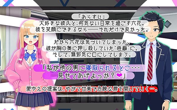 寝取らせ上手な山田さん 画像2