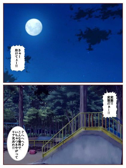 美魔女奥様戦士ミラクルワイフ〜対決！！怪人タネツケマン〜 画像2