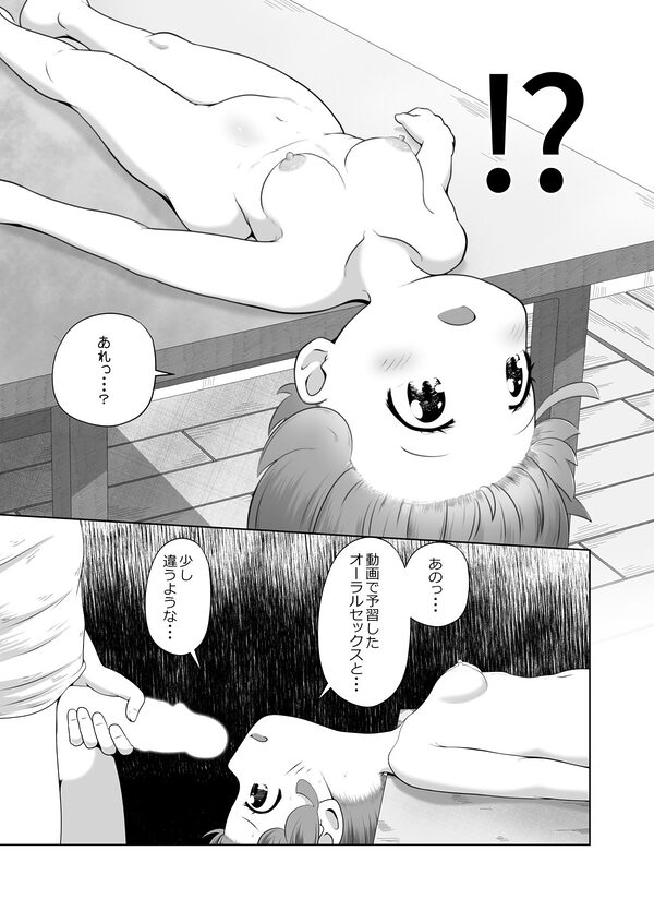 従妹そっくりの性処理人形が実は従妹本人だったお話 画像7