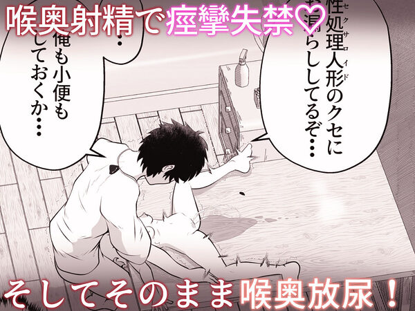 従妹そっくりの性処理人形が実は従妹本人だったお話 画像8