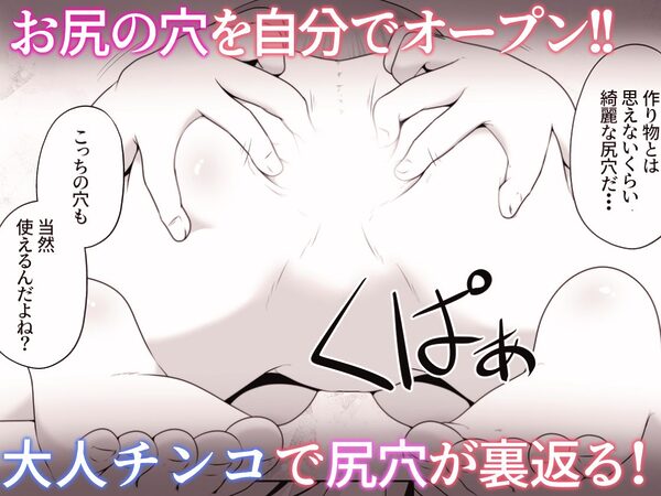 従妹そっくりの性処理人形が実は従妹本人だったお話 画像9