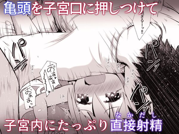 従妹そっくりの性処理人形が実は従妹本人だったお話 画像10