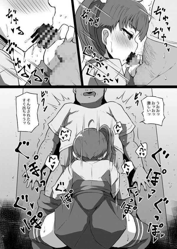 ドスケベヒーロー 画像3